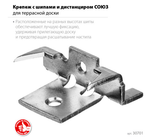 ЗУБР Союз, цинк, 80 шт, крепеж с шипами и дистанциром для террасной доски (30701) купить  в Сочи