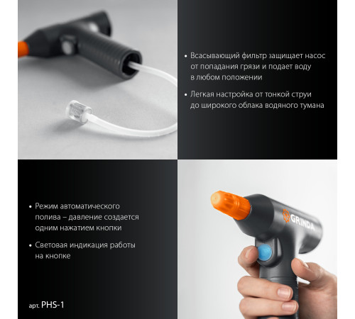 GRINDA 1 л, аккумуляторный опрыскиватель, PROLine (PHS-1) купить в Сочи GRINDA 1 л, аккумуляторный опрыскиватель, PROLine (PHS-1) купить в Сочи