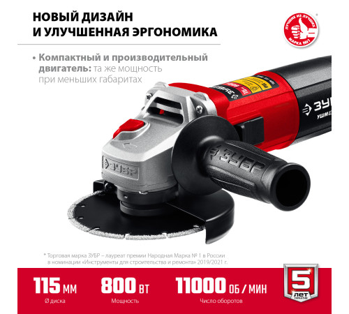 ЗУБР Компакт, 800 Вт, d115 мм, УШМ (УШМ-115-805) купить  в Сочи