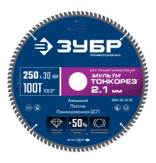 ЗУБР Мульти Тонкорез 250х30 x 2.1 мм, 100Т, диск пильный универсальный тонкий рез, Профессионал (36934-250-30-100)