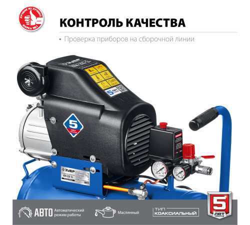 ЗУБР 320 л/мин, 24 л, 2200 Вт, масляный компрессор, Профессионал (КПМ-320-24) купить в Сочи ЗУБР 320 л/мин, 24 л, 2200 Вт, масляный компрессор, Профессионал (КПМ-320-24) купить в Сочи