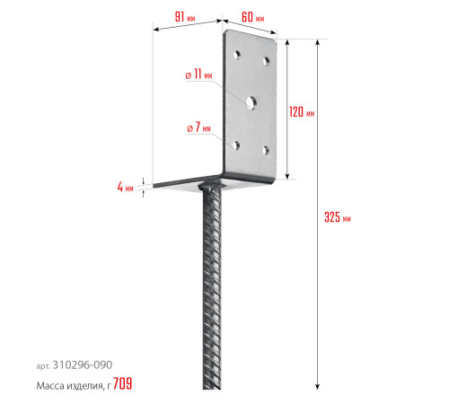 ЗУБР ОС-L, 91 x 120 x 60 мм, L-образное основание столба (310296-090) купить  в Сочи