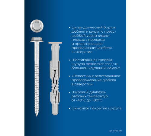 ЗУБР ФД-Ц 10x 100 мм, фасадный дюбель, нейлон/цинк, 50 шт (301455-100) купить  в Сочи