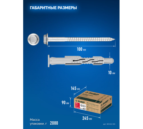 ЗУБР ФД-Ц 10x 100 мм, фасадный дюбель, нейлон/цинк, 50 шт (301455-100) купить  в Сочи