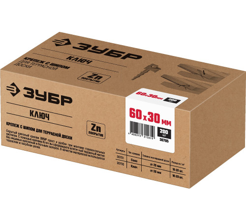 ЗУБР Ключ, 60 x 30 мм, цинк, 200 шт, крепеж с шипом для террасной доски (30705) купить  в Сочи