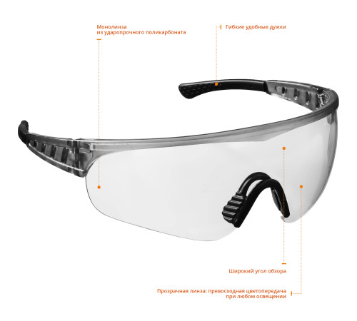 STAYER HERCULES, открытого типа, прозрачные, широкое моностекло, защитные очки, Professional (2-110431) купить  в Сочи