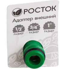 РОСТОК XR, 1/2″ x 3/4″ x 1″, с внутренней резьбой, штуцерный адаптер (426355)