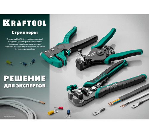 KRAFTOOL CK-6, 0.2 - 6 мм2, автоматический стриппер (22630) купить в Сочи KRAFTOOL CK-6, 0.2 - 6 мм2, автоматический стриппер (22630) купить в Сочи