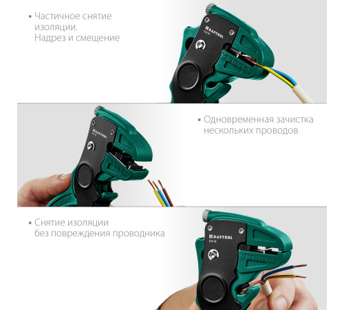 KRAFTOOL CK-6, 0.2 - 6 мм2, автоматический стриппер (22630) купить в Сочи KRAFTOOL CK-6, 0.2 - 6 мм2, автоматический стриппер (22630) купить в Сочи