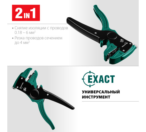 KRAFTOOL CK-6, 0.2 - 6 мм2, автоматический стриппер (22630) купить в Сочи KRAFTOOL CK-6, 0.2 - 6 мм2, автоматический стриппер (22630) купить в Сочи