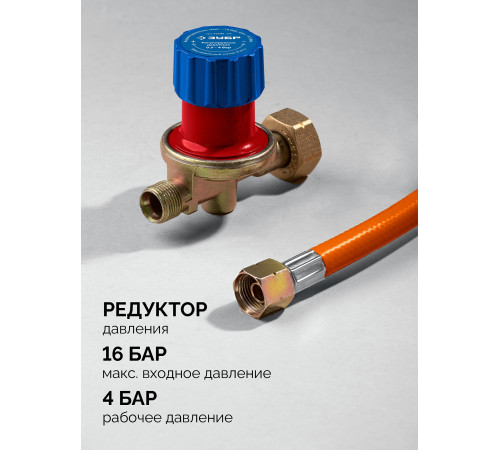ЗУБР ГП-400Н, 400мм, стаканы 50мм /17мм, шланг 5м, редуктор, пропановая горелка в наборе Профессионал (55545-H5) купить  в Сочи