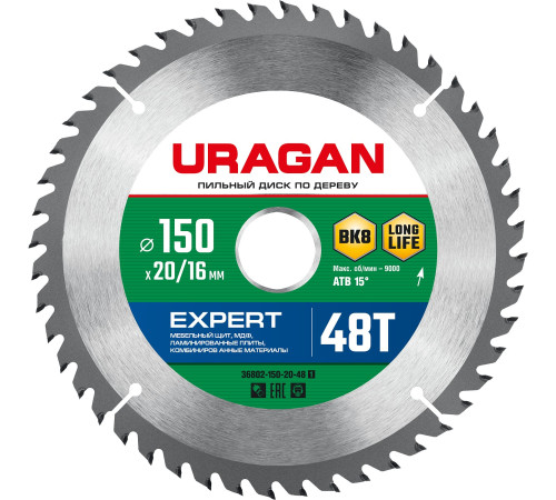 URAGAN Expert, 150 х 20/16 мм, 48Т, пильный диск по дереву (36802-150-20-48) купить в Сочи URAGAN Expert, 150 х 20/16 мм, 48Т, пильный диск по дереву (36802-150-20-48) купить в Сочи