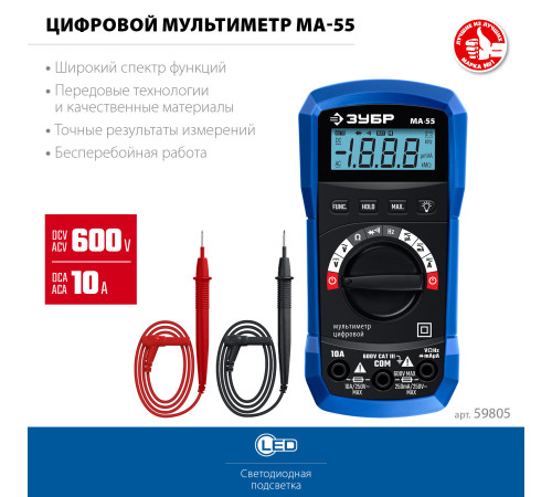 ЗУБР МА-55 цифровой мультиметр (59805) купить в Сочи ЗУБР МА-55 цифровой мультиметр (59805) купить в Сочи