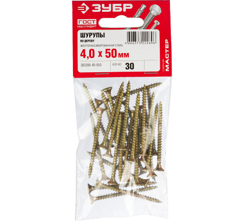 ЗУБР СУ-Ж, 50 х 4.0 мм, желтый цинк, 30 шт, универсальный саморез (300396-40-050) купить  в Сочи