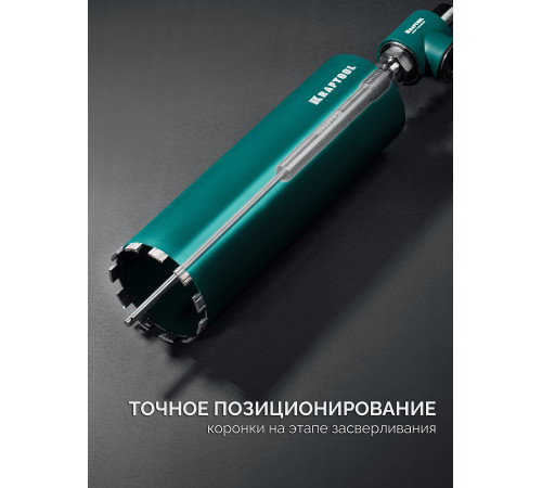 KRAFTOOL Центратор для алмазных коронок (29829) купить  в Сочи