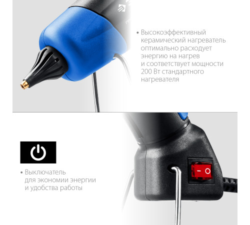 ЗУБР 200, d 11 мм, 20 г/мин, электрический термоклеевой пистолет, Профессионал (06852-11) купить  в Сочи