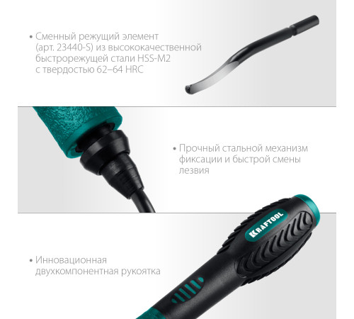 KRAFTOOL Universal, гратосниматель для зачистки граней труб и листов (23440) купить в Сочи KRAFTOOL Universal, гратосниматель для зачистки граней труб и листов (23440) купить в Сочи