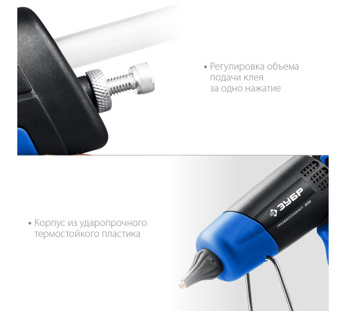 ЗУБР 200, d 11 мм, 20 г/мин, электрический термоклеевой пистолет, Профессионал (06852-11) купить  в Сочи