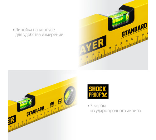 STAYER STANDARD, 400 мм, с линейкой, уровень (3460-040) купить  в Сочи