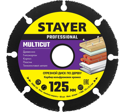 STAYER Multicut, 125 х 22.2 мм, для УШМ, диск отрезной по дереву (36860-125) купить в Сочи STAYER Multicut, 125 х 22.2 мм, для УШМ, диск отрезной по дереву (36860-125) купить в Сочи