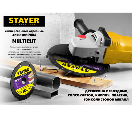 STAYER Multicut, 125 х 22.2 мм, для УШМ, диск отрезной по дереву (36860-125) купить в Сочи STAYER Multicut, 125 х 22.2 мм, для УШМ, диск отрезной по дереву (36860-125) купить в Сочи