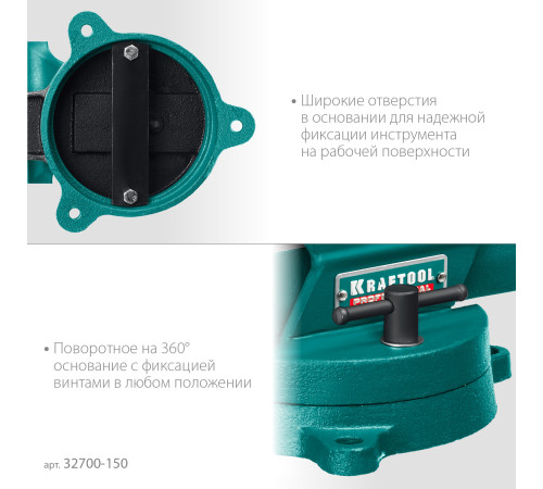 KRAFTOOL FORGE--130/150, с регулировкой компенсации люфта, кованые стальные тиски (32700-150) купить в Сочи KRAFTOOL FORGE--130/150, с регулировкой компенсации люфта, кованые стальные тиски (32700-150) купить в Сочи