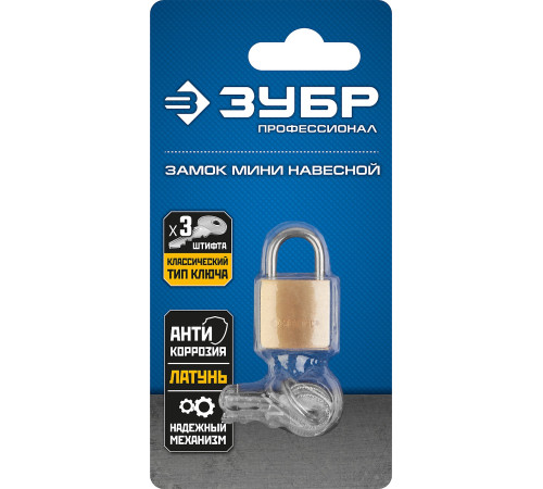 ЗУБР 20 мм, латунный корпус, мини, навесной замок, Профессионал (37130-20) купить  в Сочи