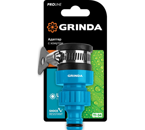 GRINDA TСI-34, диаметр 3/4″, с хомутом, с внутренней резьбой, адаптер, PROLine (8-426321) купить в Сочи GRINDA TСI-34, диаметр 3/4″, с хомутом, с внутренней резьбой, адаптер, PROLine (8-426321) купить в Сочи