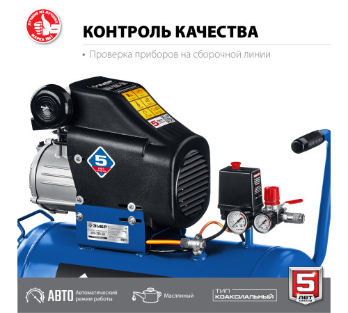 ЗУБР 320 л/мин, 50 л, 2200 Вт, масляный компрессор, Профессионал (КПМ-320-50) купить  в Сочи