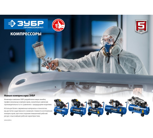 ЗУБР 320 л/мин, 50 л, 2200 Вт, масляный компрессор, Профессионал (КПМ-320-50) купить  в Сочи