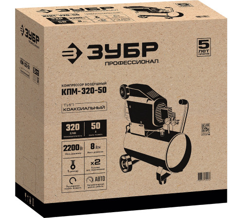 ЗУБР 320 л/мин, 50 л, 2200 Вт, масляный компрессор, Профессионал (КПМ-320-50) купить  в Сочи