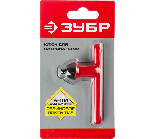 ЗУБР 13 мм, резиновое покрытие, ключ для патрона дрели (2909-13) купить  в Сочи