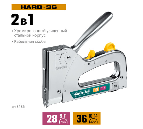 KRAFTOOL EXTREM 36, тип 36 (L) калибр 20GA (10 - 14 мм)/28, кабельный рессорный степлер (3186) купить  в Сочи