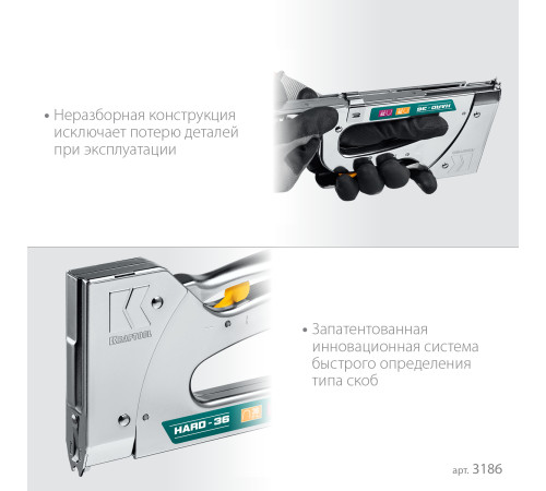 KRAFTOOL EXTREM 36, тип 36 (L) калибр 20GA (10 - 14 мм)/28, кабельный рессорный степлер (3186) купить  в Сочи