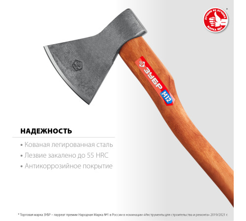 ЗУБР 1200/1550 г, 500 мм, универсальный кованый топор (20625-10) купить  в Сочи