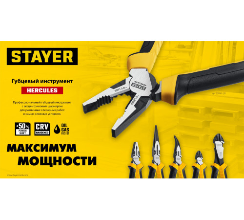STAYER Hercules, 160 мм, тонкогубцы (2203-3-16) купить  в Сочи