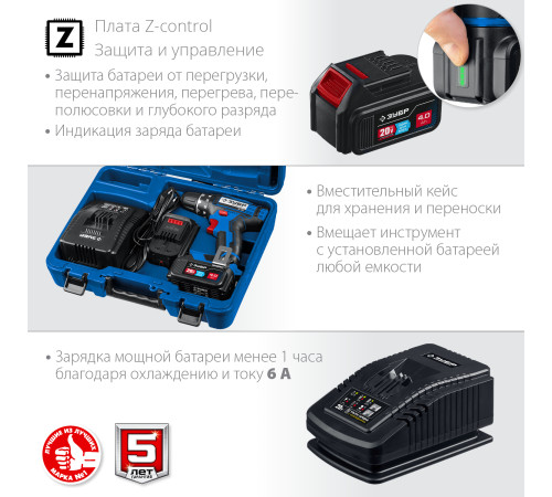 ЗУБР Т7, 20 В, 50 Н·м, 2 АКБ (4 А·ч), дрель-шуруповерт, кейс, Профессионал (DL-201-42) купить в Сочи ЗУБР Т7, 20 В, 50 Н·м, 2 АКБ (4 А·ч), дрель-шуруповерт, кейс, Профессионал (DL-201-42) купить в Сочи