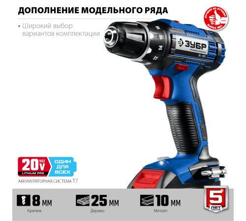 ЗУБР Т7, 20 В, 50 Н·м, 2 АКБ (4 А·ч), дрель-шуруповерт, кейс, Профессионал (DL-201-42) купить в Сочи ЗУБР Т7, 20 В, 50 Н·м, 2 АКБ (4 А·ч), дрель-шуруповерт, кейс, Профессионал (DL-201-42) купить в Сочи