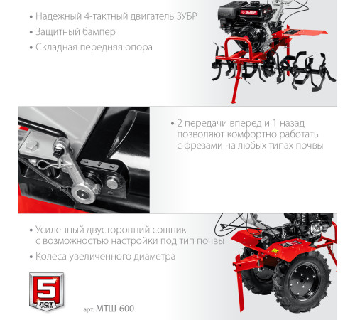 ЗУБР 9 л.с., мотоблок с ВОМ (МТШ-600) купить  в Сочи ЗУБР 9 л.с., мотоблок с ВОМ (МТШ-600) купить  в Сочи