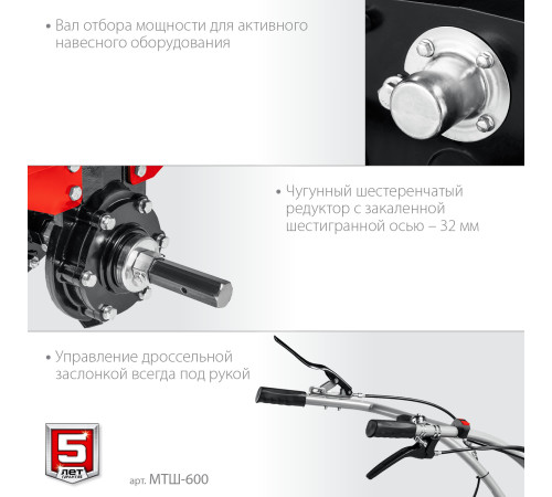 ЗУБР 9 л.с., мотоблок с ВОМ (МТШ-600) купить  в Сочи ЗУБР 9 л.с., мотоблок с ВОМ (МТШ-600) купить  в Сочи