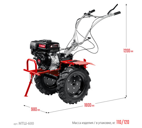 ЗУБР 9 л.с., мотоблок с ВОМ (МТШ-600) купить  в Сочи ЗУБР 9 л.с., мотоблок с ВОМ (МТШ-600) купить  в Сочи
