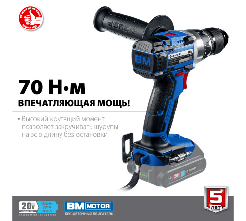 ЗУБР Т7, 20 В, 70 Н·м, без АКБ, бесщеточная дрель-шуруповерт, Профессионал (DB-201) купить  в Сочи