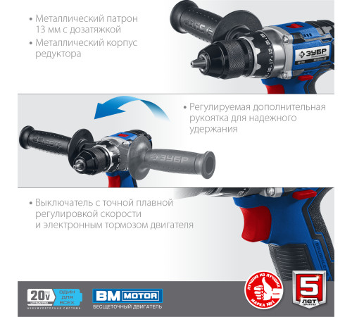 ЗУБР Т7, 20 В, 70 Н·м, без АКБ, бесщеточная дрель-шуруповерт, Профессионал (DB-201) купить  в Сочи