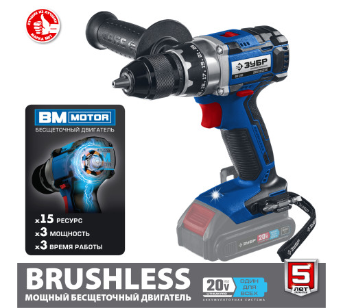 ЗУБР Т7, 20 В, 70 Н·м, без АКБ, бесщеточная дрель-шуруповерт, Профессионал (DB-201) купить  в Сочи