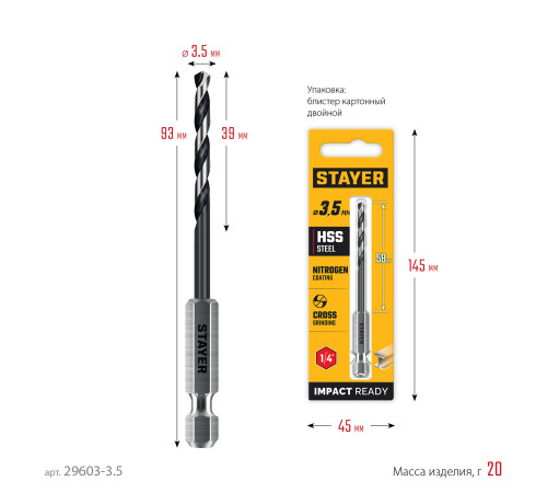 STAYER НЕХ-1/4″, d 3.5 х 93 мм, сверло по металлу для винтовёртов и шуруповертов IMPACT READY (29603-3.5) купить в Сочи STAYER НЕХ-1/4″, d 3.5 х 93 мм, сверло по металлу для винтовёртов и шуруповертов IMPACT READY (29603-3.5) купить в Сочи