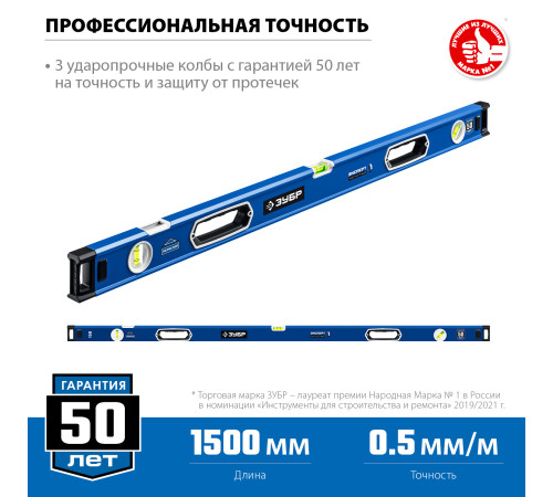 ЗУБР ЭКСПЕРТ-М, 1500 мм, с зеркальным глазком, мощный магнитный уровень, Профессионал (34572-150) купить в Сочи ЗУБР ЭКСПЕРТ-М, 1500 мм, с зеркальным глазком, мощный магнитный уровень, Профессионал (34572-150) купить в Сочи