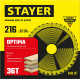 STAYER Optima, 216 x 32/30 мм, 36Т, оптимальный рез, пильный диск по дереву (3681-216-32-36) купить в Сочи