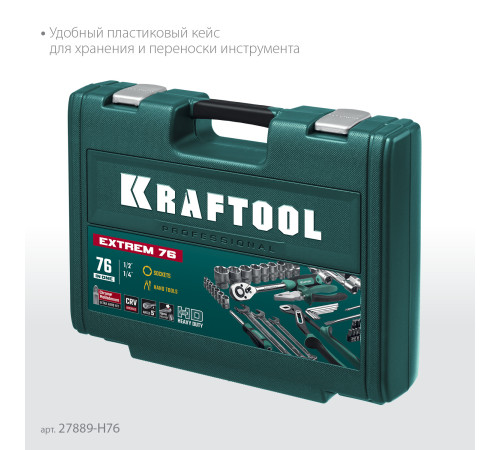 KRAFTOOL EXTREM-76, 76 предм., (1/2″+3/8″+1/4″), универсальный набор инструмента (27889-H76) купить в Сочи KRAFTOOL EXTREM-76, 76 предм., (1/2″+3/8″+1/4″), универсальный набор инструмента (27889-H76) купить в Сочи