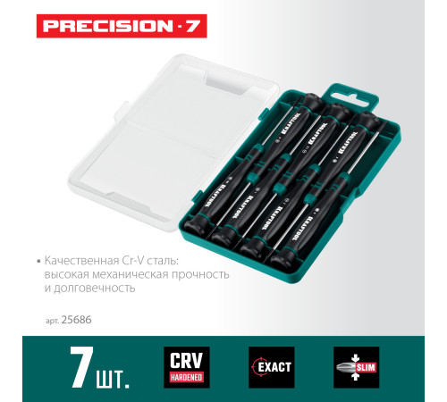 KRAFTOOL Precision 7, 7 предм., Набор отверток (25686) купить  в Сочи