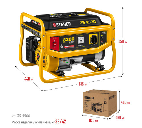STEHER 3300 Вт, бензиновый генератор (GS-4500) купить в Сочи STEHER 3300 Вт, бензиновый генератор (GS-4500) купить в Сочи
